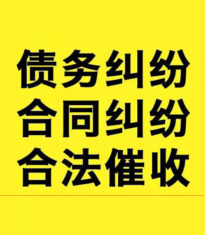 常熟专业要账公司