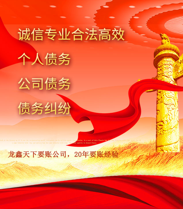 常熟讨债公司